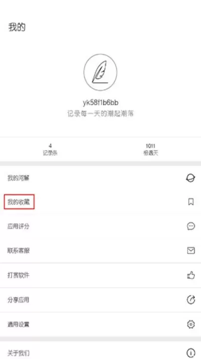 简记事_https://www.romzhushou.com_学习办公_第2张