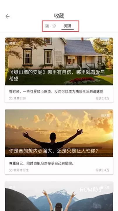 简记事_https://www.romzhushou.com_学习办公_第3张