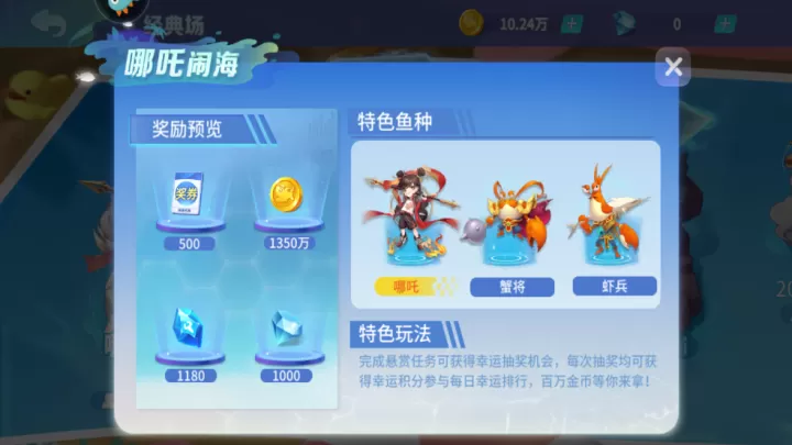 捕鱼大决战百度版_https://www.romzhushou.com_休闲益智_第1张