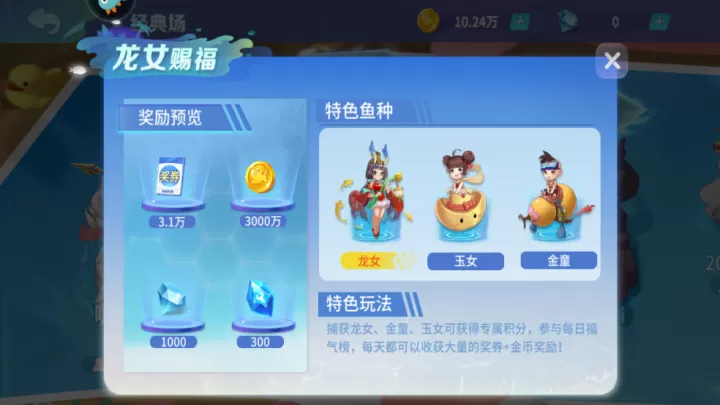 捕鱼大决战百度版_https://www.romzhushou.com_休闲益智_第2张