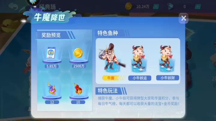 捕鱼大决战百度版_https://www.romzhushou.com_休闲益智_第3张