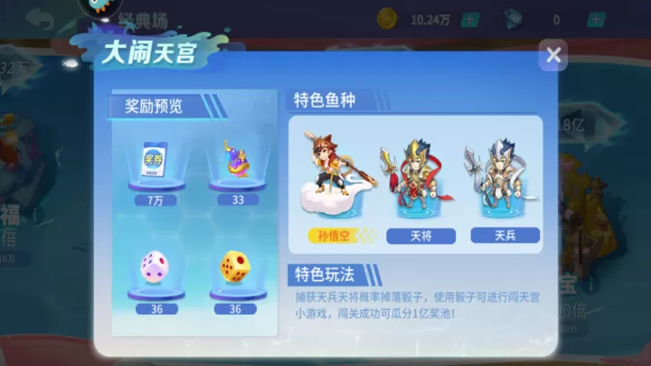 捕鱼大决战百度版_https://www.romzhushou.com_休闲益智_第4张
