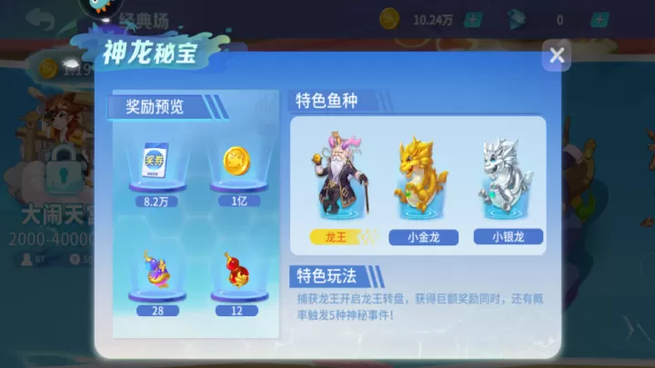 捕鱼大决战百度版_https://www.romzhushou.com_休闲益智_第5张