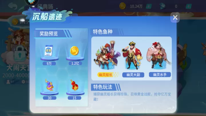 捕鱼大决战百度版_https://www.romzhushou.com_休闲益智_第6张