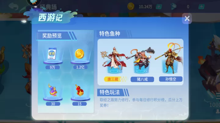 捕鱼大决战百度版_https://www.romzhushou.com_休闲益智_第7张
