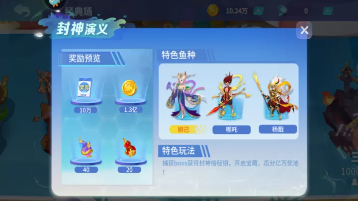 捕鱼大决战百度版_https://www.romzhushou.com_休闲益智_第8张