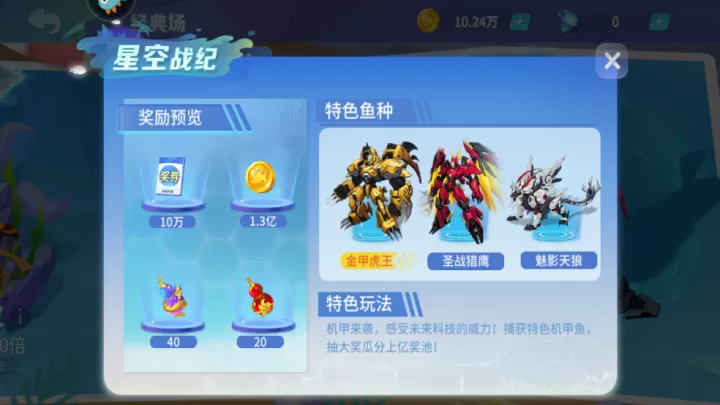 捕鱼大决战百度版_https://www.romzhushou.com_休闲益智_第10张