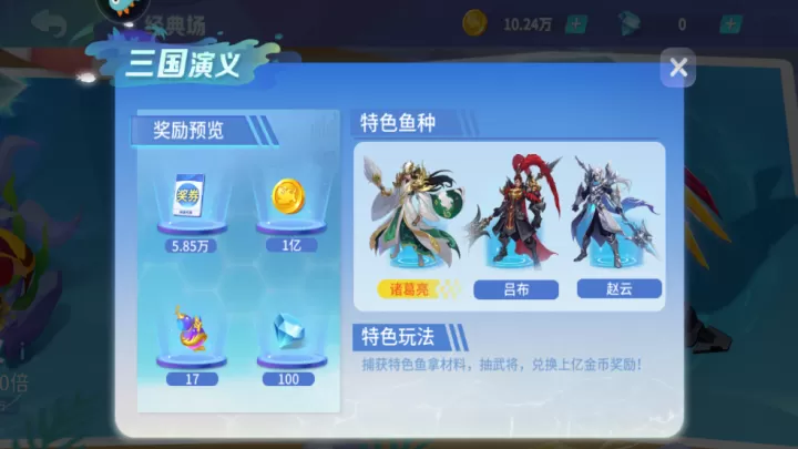 捕鱼大决战百度版_https://www.romzhushou.com_休闲益智_第9张