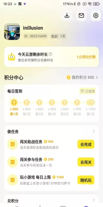 鹅盒云游戏_https://www.romzhushou.com_休闲益智_第1张