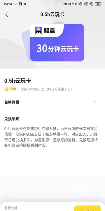鹅盒云游戏_https://www.romzhushou.com_休闲益智_第2张