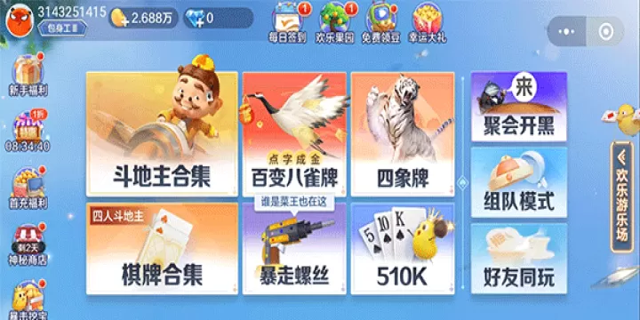 鹅盒云游戏_https://www.romzhushou.com_休闲益智_第5张