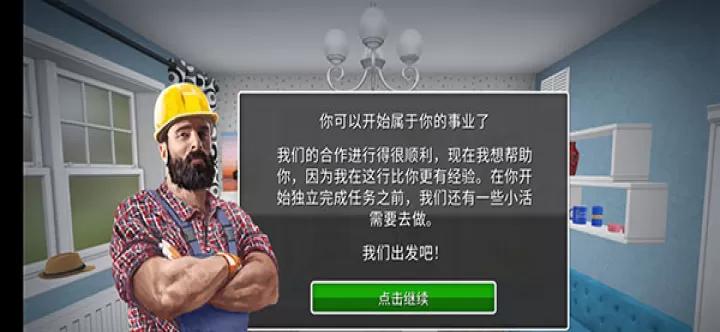 家居设计_https://www.romzhushou.com_模拟经营_第2张