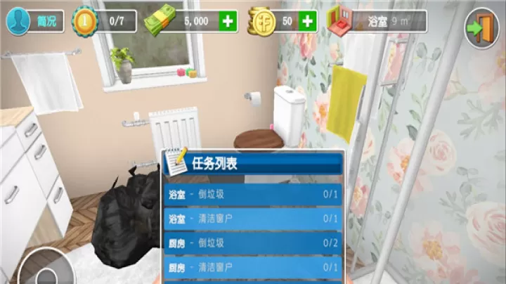 家居设计_https://www.romzhushou.com_模拟经营_第1张
