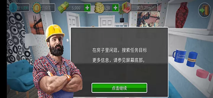 家居设计_https://www.romzhushou.com_模拟经营_第5张
