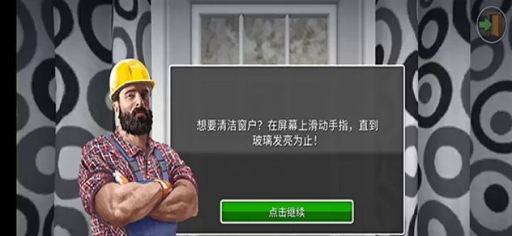 家居设计_https://www.romzhushou.com_模拟经营_第7张