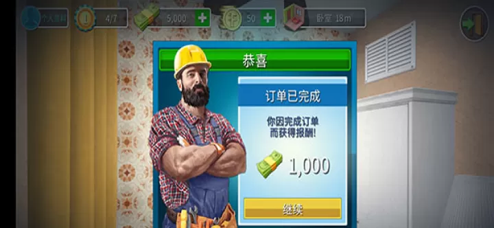 家居设计_https://www.romzhushou.com_模拟经营_第11张