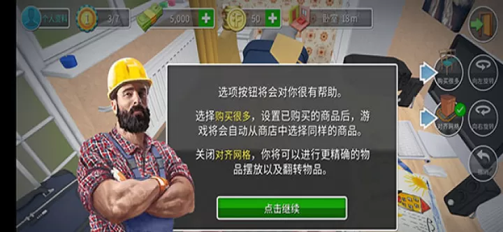 家居设计_https://www.romzhushou.com_模拟经营_第10张