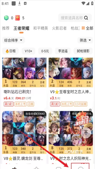 租号宝_https://www.romzhushou.com_休闲益智_第1张