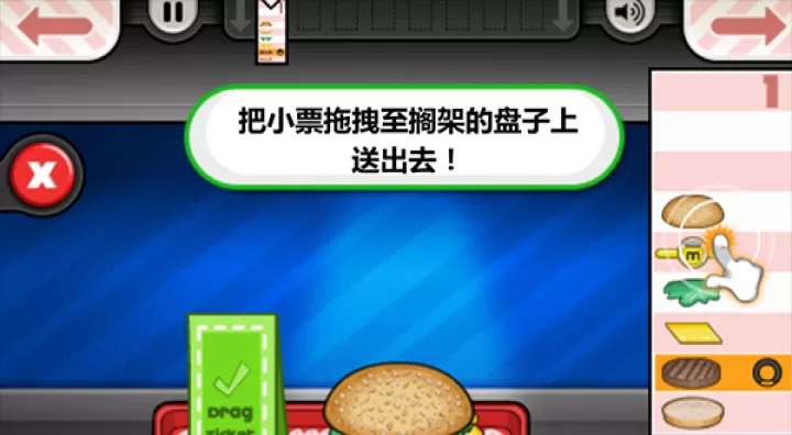老爹汉堡店_https://www.romzhushou.com_模拟经营_第9张