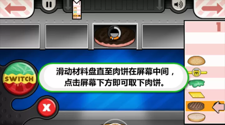 老爹汉堡店_https://www.romzhushou.com_模拟经营_第8张