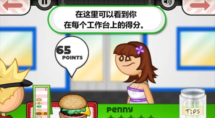老爹汉堡店_https://www.romzhushou.com_模拟经营_第10张