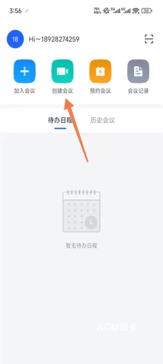 讯飞会议_https://www.romzhushou.com_学习办公_第1张