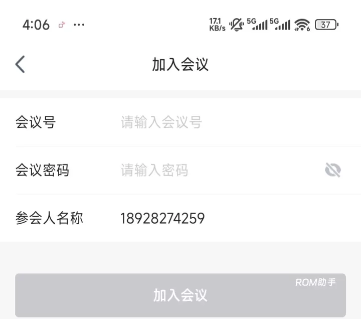 讯飞会议_https://www.romzhushou.com_学习办公_第3张