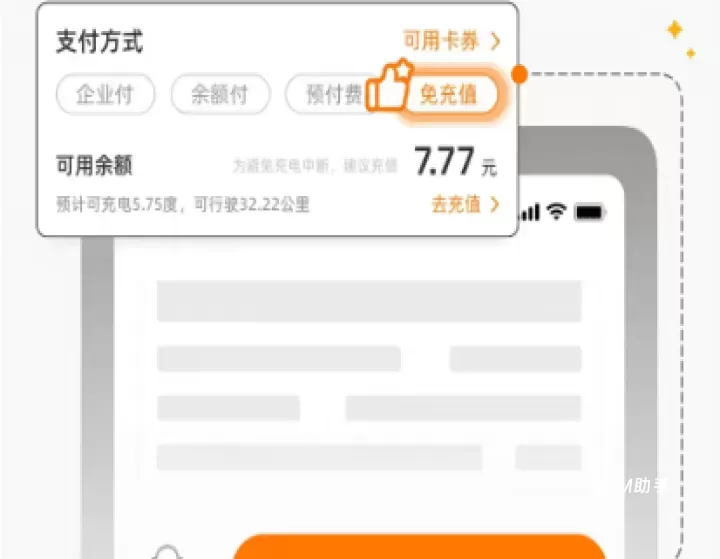 星星充电_https://www.romzhushou.com_网络其他_第6张