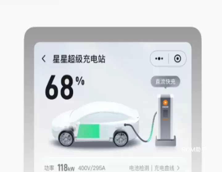 星星充电_https://www.romzhushou.com_网络其他_第5张
