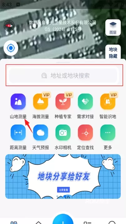 测亩宝_https://www.romzhushou.com_生活休闲_第1张