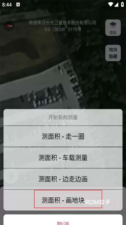测亩宝_https://www.romzhushou.com_生活休闲_第4张