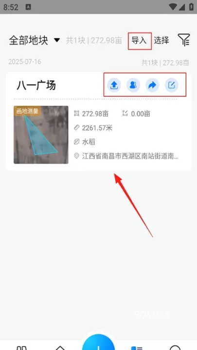 测亩宝_https://www.romzhushou.com_生活休闲_第9张