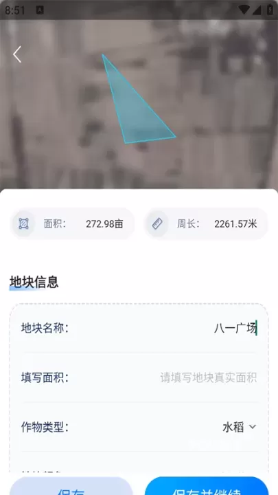 测亩宝_https://www.romzhushou.com_生活休闲_第8张