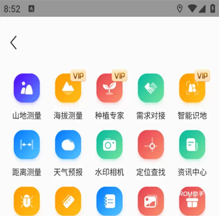 测亩宝_https://www.romzhushou.com_生活休闲_第10张