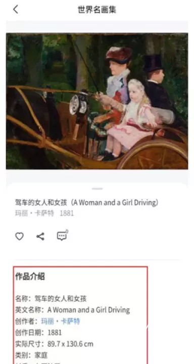 世界名画集_https://www.romzhushou.com_生活休闲_第2张