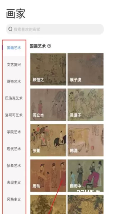 世界名画集_https://www.romzhushou.com_生活休闲_第6张