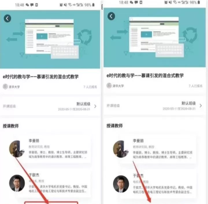 学堂云_https://www.romzhushou.com_学习办公_第2张