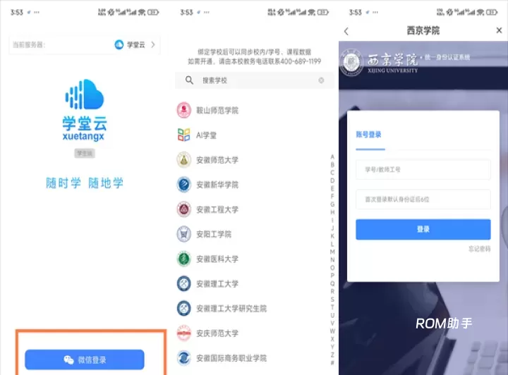 学堂云_https://www.romzhushou.com_学习办公_第1张