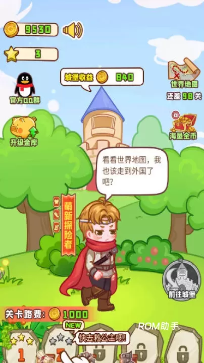 勇者太难了_https://www.romzhushou.com_休闲益智_第1张