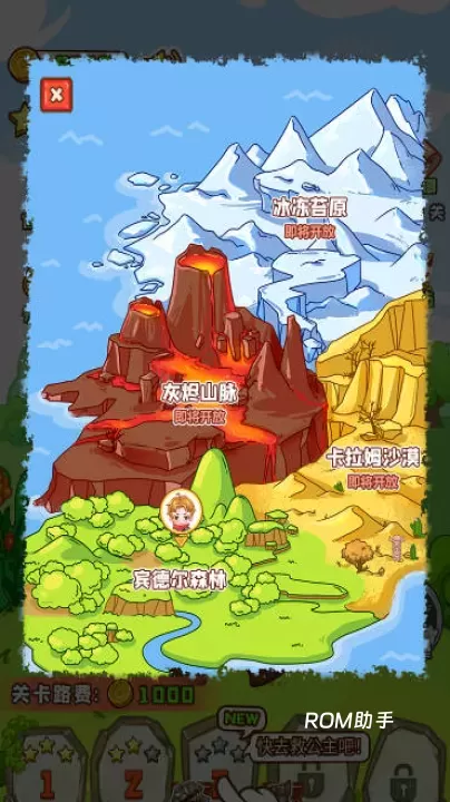 勇者太难了_https://www.romzhushou.com_休闲益智_第2张