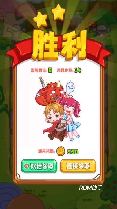 勇者太难了_https://www.romzhushou.com_休闲益智_第5张