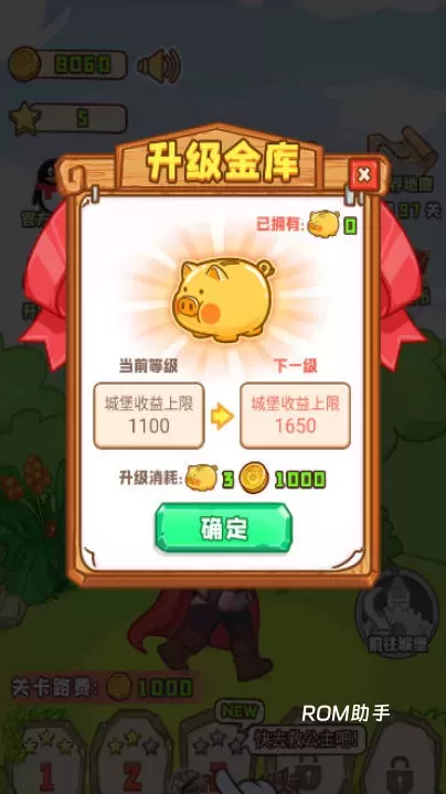 勇者太难了_https://www.romzhushou.com_休闲益智_第6张