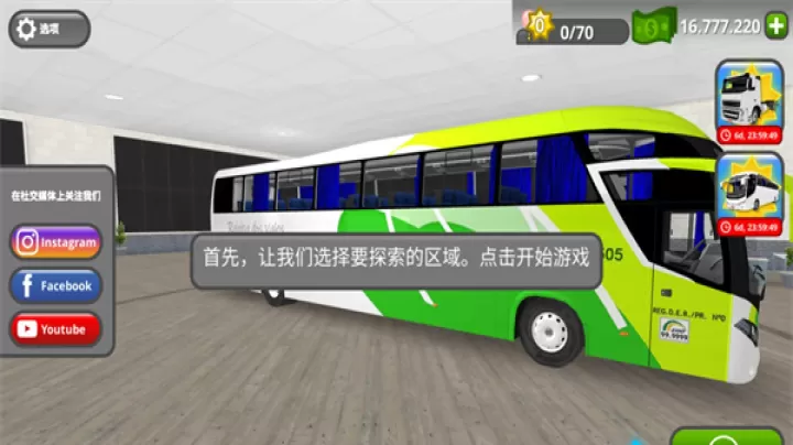 公路司机_https://www.romzhushou.com_模拟经营_第1张