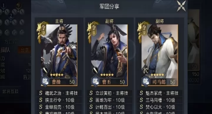 鸿图之下曹丕怎么搭配_游戏攻略_第2张_ROM助手应用商店 鸿图之下曹丕怎么搭配_https://www.romzhushou.com_游戏攻略_第2张
