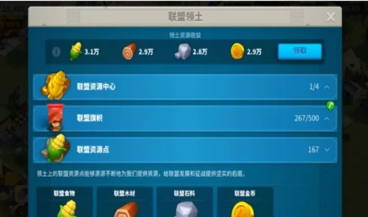 万国觉醒怎么提高联盟科技贡献_游戏攻略_第1张_ROM助手应用商店 万国觉醒怎么提高联盟科技贡献_https://www.romzhushou.com_游戏攻略_第1张