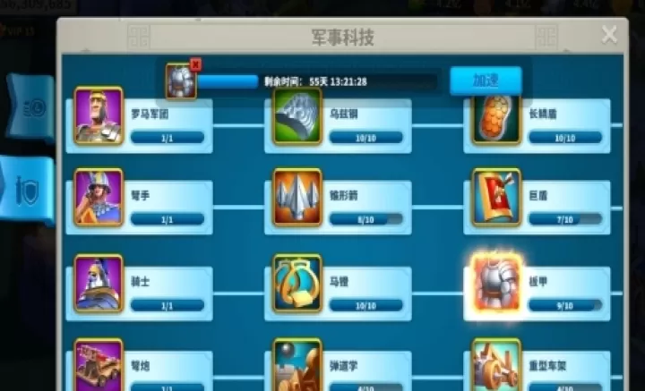 万国觉醒怎么提高联盟科技贡献_游戏攻略_第2张_ROM助手应用商店 万国觉醒怎么提高联盟科技贡献_https://www.romzhushou.com_游戏攻略_第2张