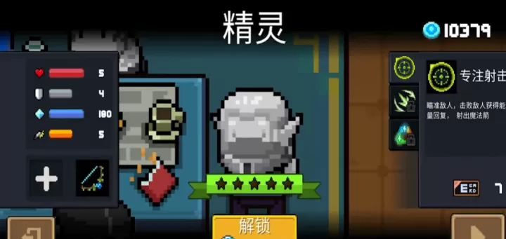 元气骑士七星人物有哪些_游戏攻略_第2张_ROM助手应用商店 元气骑士七星人物有哪些_https://www.romzhushou.com_游戏攻略_第2张