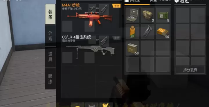 荒野行动如何切换瞄准镜_游戏攻略_第1张_ROM助手应用商店 荒野行动如何切换瞄准镜_https://www.romzhushou.com_游戏攻略_第1张