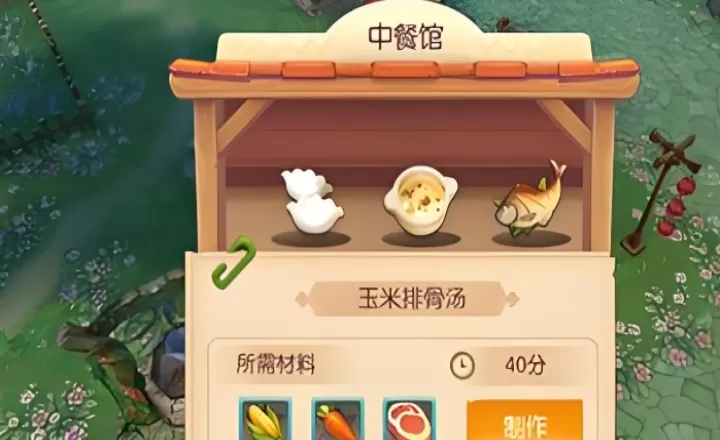 风之大陆觉醒美味料理怎么做_游戏攻略_第1张_ROM助手应用商店 风之大陆觉醒美味料理怎么做_https://www.romzhushou.com_游戏攻略_第1张