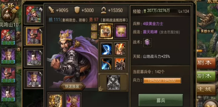 攻城掠地132级带哪些武将_游戏资讯_第2张_ROM助手应用商店 攻城掠地132级带哪些武将_https://www.romzhushou.com_游戏资讯_第2张
